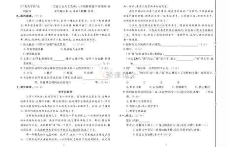 《冲刺100分》达标测试卷-语文3年级上册（RJ）_三年级上下册资料_小学三年级学习资料-25年更新版_3-01、小学三年级语文上册_3-1-2、练习题、作业、试题、试卷_电子册类