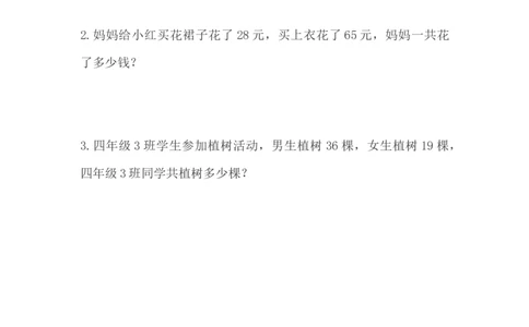 7.4解决两位数加两位数（进位）的实际问题_一年级上下册资料_小学一年级学习资料-25年更新版_1-04、小学一年级数学下册_1-4-2、练习题、作业、试题、试卷_西师版_课时练