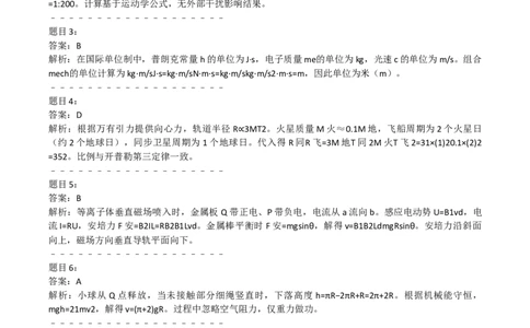 2021年高考物理试卷（河北）（答案）_26.河北-高考真题_2015-2025（河北）物理高考真题