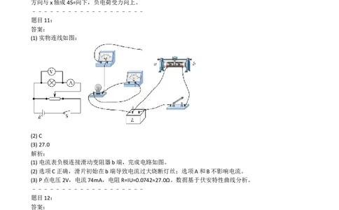 2021年高考物理试卷（河北）（答案）_26.河北-高考真题_2015-2025（河北）物理高考真题