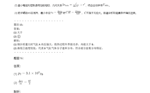 2021年高考物理试卷（河北）（答案）_26.河北-高考真题_2015-2025（河北）物理高考真题