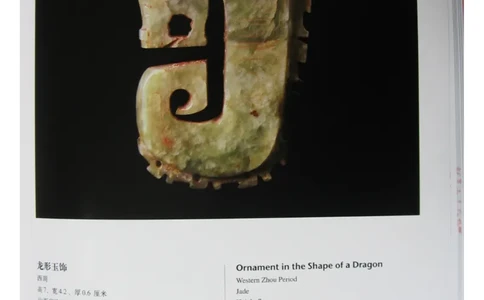 中国出土玉器全集(3)山西_部分3_X018-玉石珠宝鉴定教程最新合集_5、玉石鉴定专题全套课程_玉石电子书_中国出土玉石全集