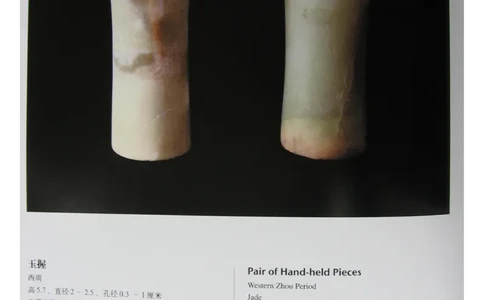 中国出土玉器全集(3)山西_部分3_X018-玉石珠宝鉴定教程最新合集_5、玉石鉴定专题全套课程_玉石电子书_中国出土玉石全集