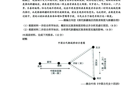 2025年10月广东省高三50校联考历史试卷_@高三模考真题_2025年10月广东省高三50校联考试卷及答案