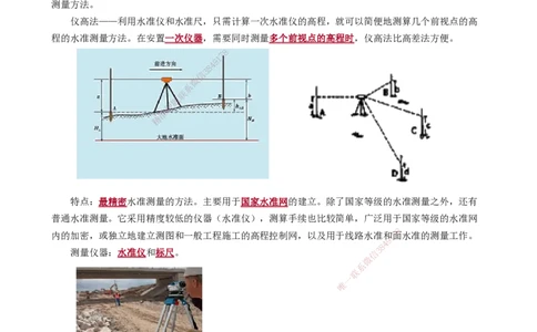 第2章　机电工程专业技术_2026年一级建造师_2026年一建机电_2025年一建机电SVIP_02-基础精讲✿高端面授✿深度强化_04-机电《基础精讲班》康仁杰JG_讲义