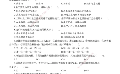 一建-公路五年真题_2026年一级建造师_2026年一建公路_2025年一建公路SVIP_01-精华文档✿电子教材✿历年真题_02-历年真题PDF