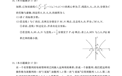 2025年3月高三T8联考数学试卷_@高三模考真题_2025年3月高三T8联考试卷及答案