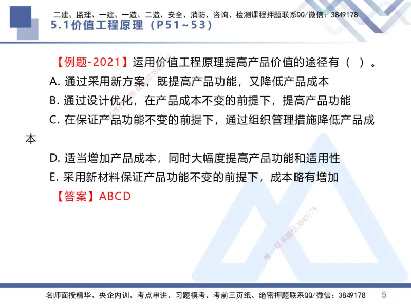 03.2025李理-核心考点速记-经济3_2026年一级建造师_2026年一建经济_2025年一建经济SVIP_02-基础精讲✿高端面授✿深度强化_29-经济《核心考点速记》李理HX_讲义