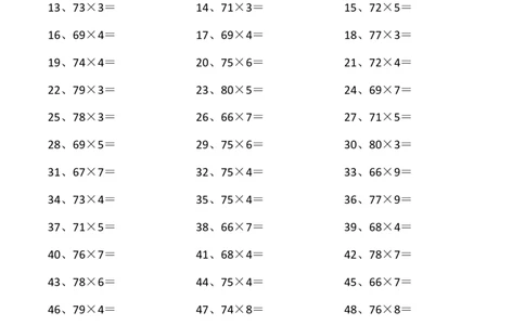 80以内&times;1位第21~40篇_小学数学口算竖式脱式计算应用题一二三四五六年级上下册电_小学数学口算题库电子版（1-6）_小学数学口算三年级_口算题适合3年级