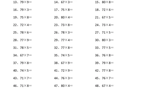 80以内&times;1位第21~40篇_小学数学口算竖式脱式计算应用题一二三四五六年级上下册电_小学数学口算题库电子版（1-6）_小学数学口算三年级_口算题适合3年级