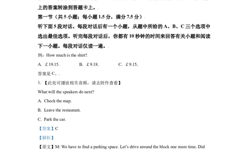 2022年高考英语试卷（新高考Ⅱ卷）（解析卷）_英语历年高考真题_新&middot;Word版2008-2025&middot;高考英语真题_英语（按省份分类）2008-2025_2012-2025&middot;（重庆）英语高考真题