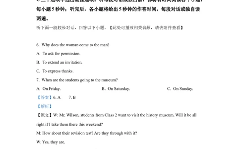 2022年高考英语试卷（新高考Ⅱ卷）（解析卷）_英语历年高考真题_新&middot;Word版2008-2025&middot;高考英语真题_英语（按省份分类）2008-2025_2012-2025&middot;（重庆）英语高考真题