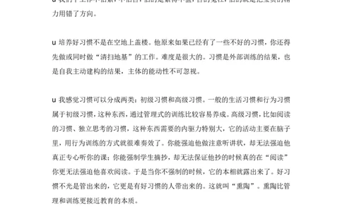 《做一个聪明的教师》精彩语句摘录_一年级语文上册（统编版）_全套教学资源_课件教案2_语文1年级上册辅教资料_资源包_备课辅助_教育指南（学生、家长、教师）_教师启示