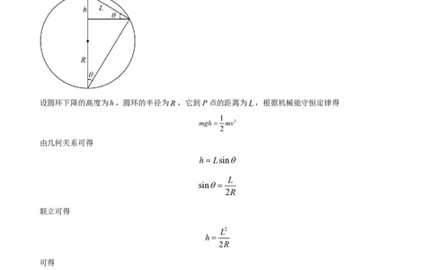 2022年高考物理试卷（全国乙卷）（解析卷）_物理历年高考真题_新&middot;PDF版2008-2025&middot;高考物理真题_物理（按省份分类）2008-2025_2008-2025&middot;（陕西）物理高考真题