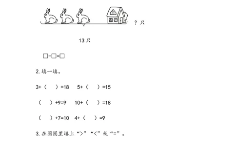 7.8做个加法表_一年级上下册资料_一年级上语数英上下册学习资料_3-6-3、小学一年级数学上册_北师大版_2、同步练习_第七单元加与减（二）