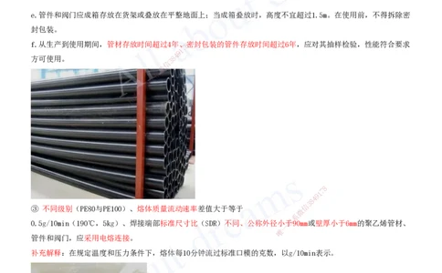 2025-29-第5章-城市管道工程（四）_2026年一级建造师_2026年一建市政_2025年一建市政SVIP_02-基础精讲✿高端面授✿深度强化_10-市政《天一精讲班》潘旭、董雨佳KL_董雨佳_讲义