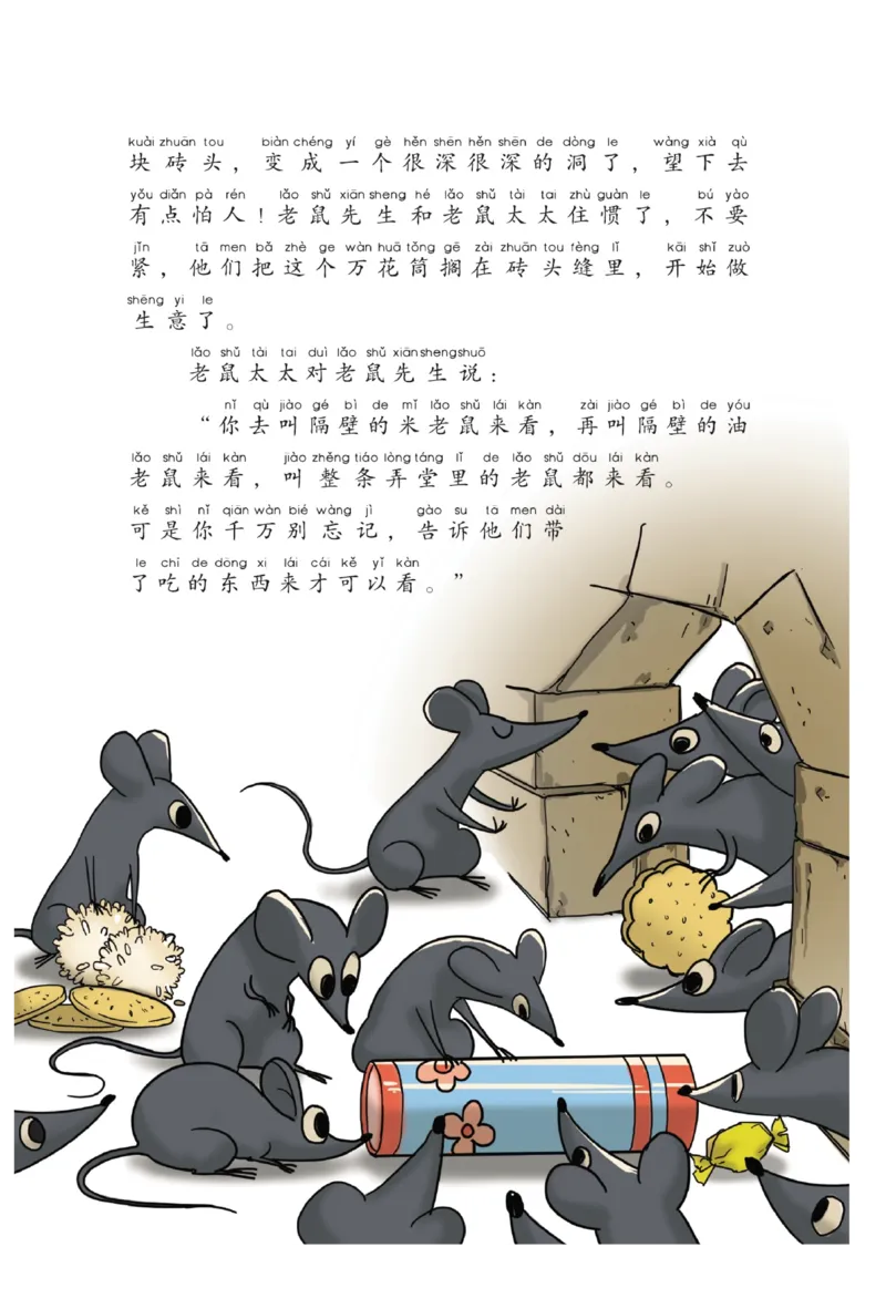 &ldquo;快乐读书吧&rdquo;------《小鲤鱼跳龙门》_二年级上下册资料_小学二年级学习资料-25年更新版_2-01、小学二年级语文上册_2-1-4、电子教材、课本、教材解读_《快乐读书吧》