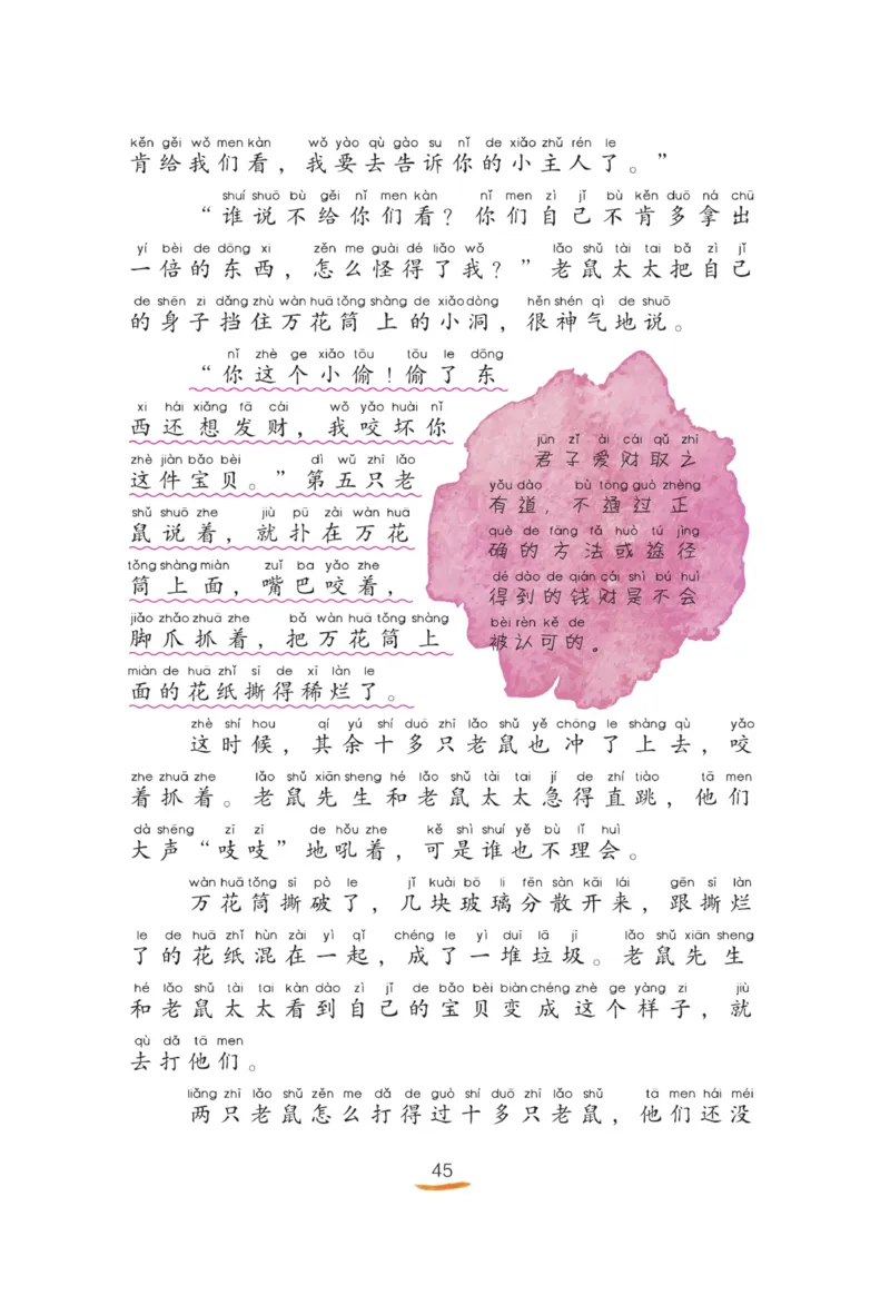 &ldquo;快乐读书吧&rdquo;------《小鲤鱼跳龙门》_二年级上下册资料_小学二年级学习资料-25年更新版_2-01、小学二年级语文上册_2-1-4、电子教材、课本、教材解读_《快乐读书吧》