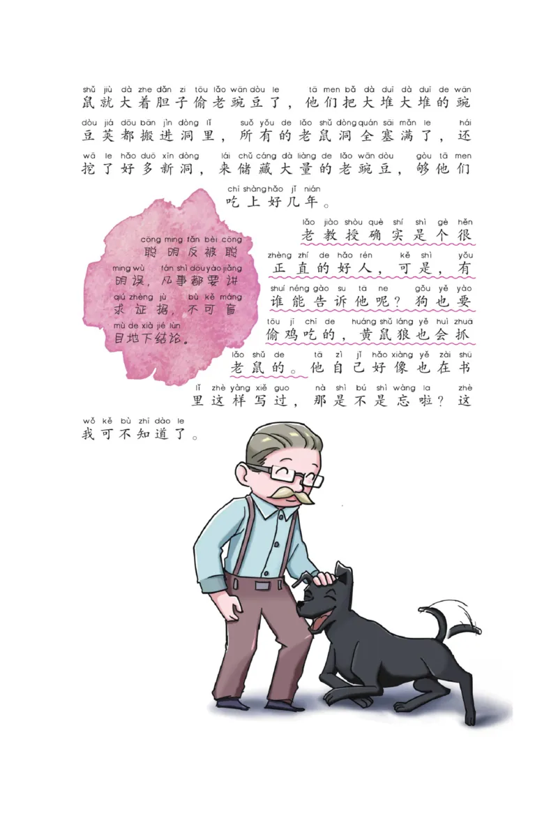 &ldquo;快乐读书吧&rdquo;------《小鲤鱼跳龙门》_二年级上下册资料_小学二年级学习资料-25年更新版_2-01、小学二年级语文上册_2-1-4、电子教材、课本、教材解读_《快乐读书吧》