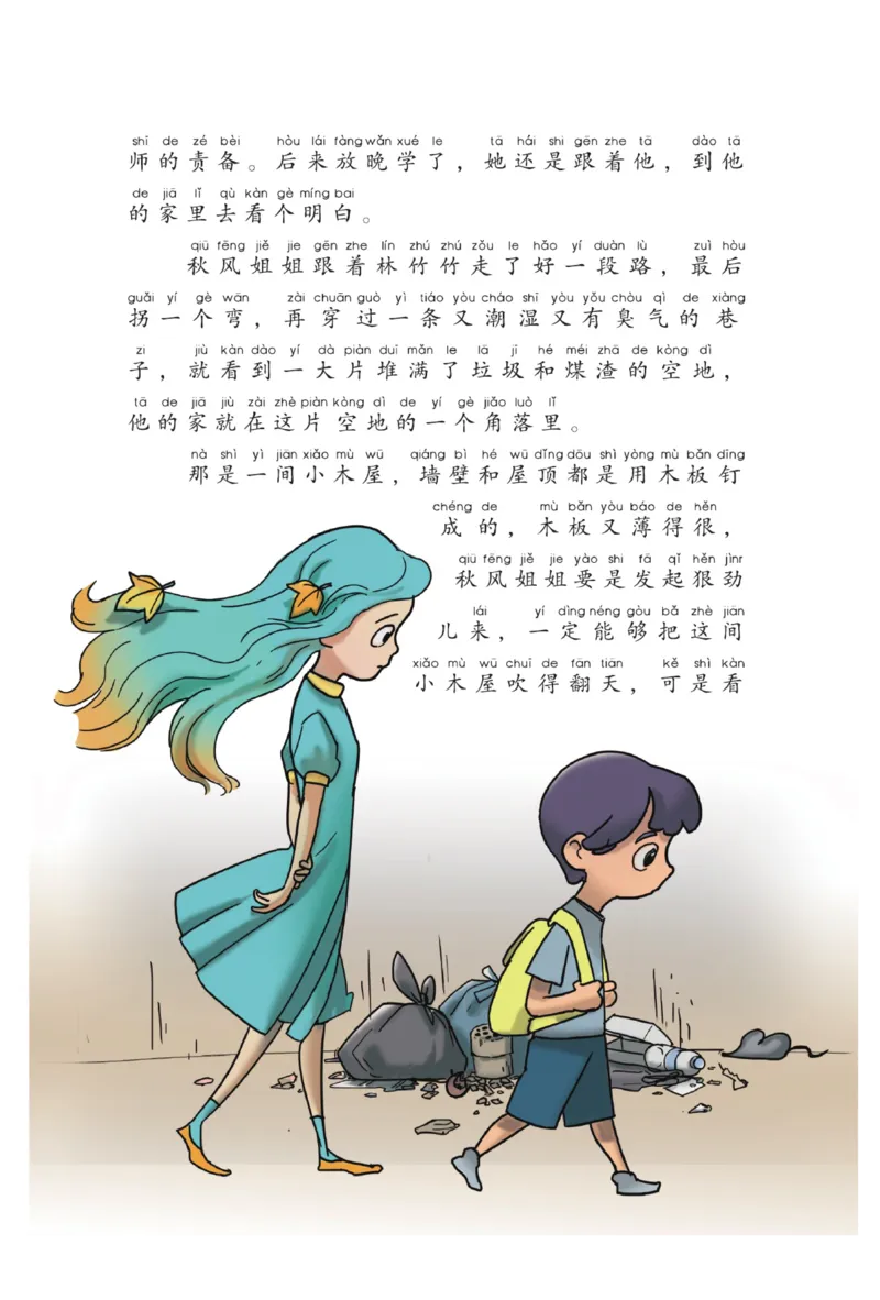 &ldquo;快乐读书吧&rdquo;------《小鲤鱼跳龙门》_二年级上下册资料_小学二年级学习资料-25年更新版_2-01、小学二年级语文上册_2-1-4、电子教材、课本、教材解读_《快乐读书吧》