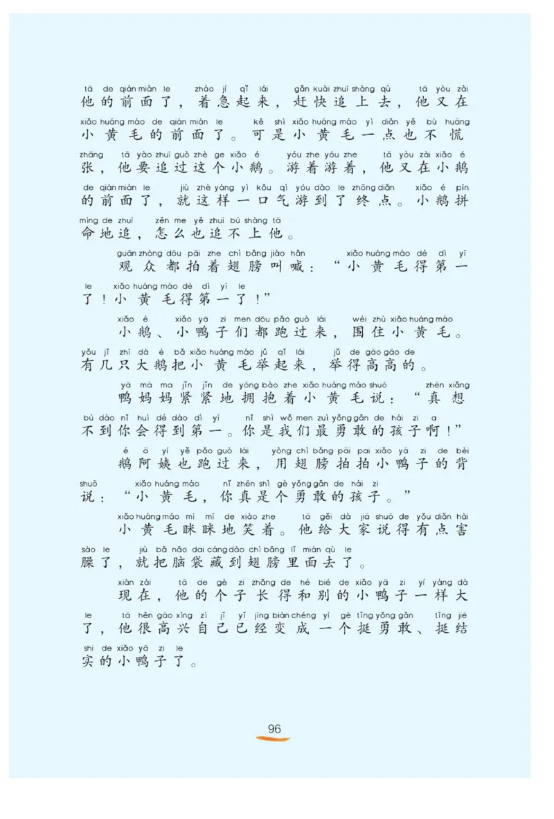 &ldquo;快乐读书吧&rdquo;------《小鲤鱼跳龙门》_二年级上下册资料_小学二年级学习资料-25年更新版_2-01、小学二年级语文上册_2-1-4、电子教材、课本、教材解读_《快乐读书吧》