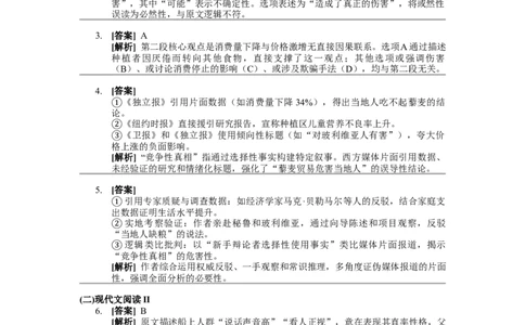 2023年高考语文试卷（新课标Ⅰ卷）（答案）_26.河北-高考真题_2015-2025（河北）语文高考真题