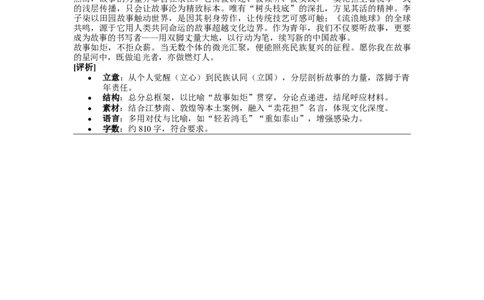 2023年高考语文试卷（新课标Ⅰ卷）（答案）_26.河北-高考真题_2015-2025（河北）语文高考真题