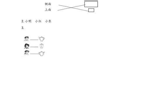 5.1观察物体_二年级上下册资料_二年级语数英上下册学习资料_3-7-3、小学二年级数学上册_人教版_2、同步练习_第五单元观察物体（一）