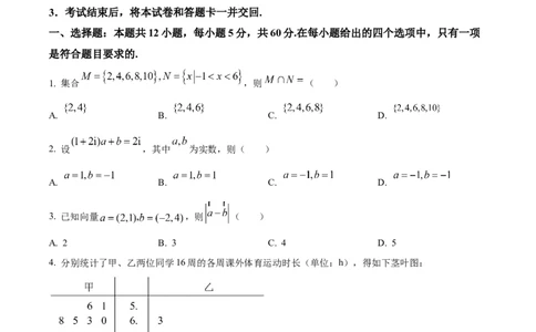 2022年高考数学试卷（文）（全国乙卷）（空白卷）_历年高考真题合集_数学历年高考真题_新&middot;Word版2008-2025&middot;高考数学真题_数学（按省份分类）2008-2025_2008-2025&middot;（青海）数学高考真题