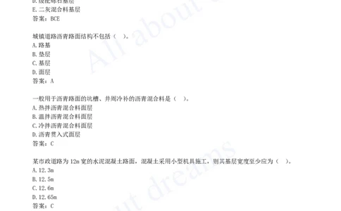 2025-05-第1章-1.1-道路结构特征（五）_2026年一级建造师_2026年一建市政_2025年一建市政SVIP_02-基础精讲✿高端面授✿深度强化_10-市政《天一精讲班》潘旭KL_讲义