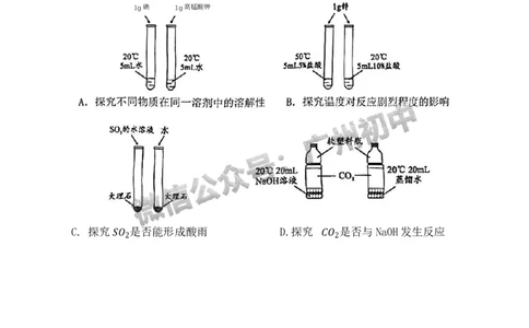 2025增城区中考二模化学试题_广州九上月考+期中+期末+一模二模+中考真题_2025中考二模