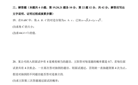 2025年广东普高学考数学仿真模拟卷03（考试版）_普高真题卷_数学模拟卷_2025年普高学考模拟3套--数学_2025年广东普高学考数学仿真模拟卷03