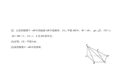 2025年广东普高学考数学仿真模拟卷03（考试版）_普高真题卷_数学模拟卷_2025年普高学考模拟3套--数学_2025年广东普高学考数学仿真模拟卷03