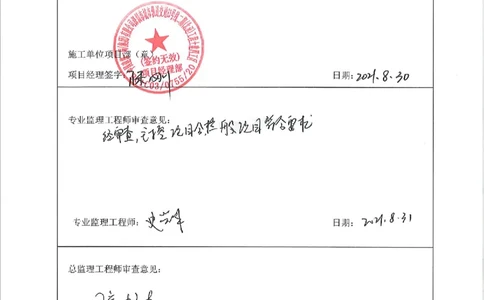 下公区间左线始发、到达验收记录_2021-2023年优秀施组方案_施工方案_方案39-下公区间盾构始发、掘进及到达专项施工方案