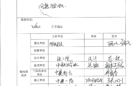 下公区间左线始发、到达验收记录_2021-2023年优秀施组方案_施工方案_方案39-下公区间盾构始发、掘进及到达专项施工方案