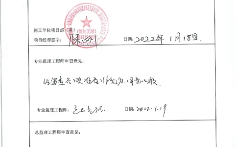 下公区间左线始发、到达验收记录_2021-2023年优秀施组方案_施工方案_方案39-下公区间盾构始发、掘进及到达专项施工方案