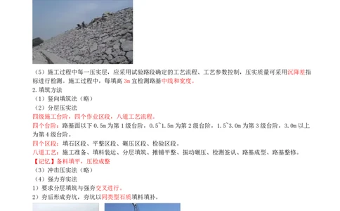 03.03-第1章-路基工程（三）_2026二建全科_2026二级建造师（持续更新）看这里_2026二建公路SVIP_04-冲刺串讲✿考点强化✿小灶集训_08-2026年二建公路-天一网校-冲刺串讲班-刘洋