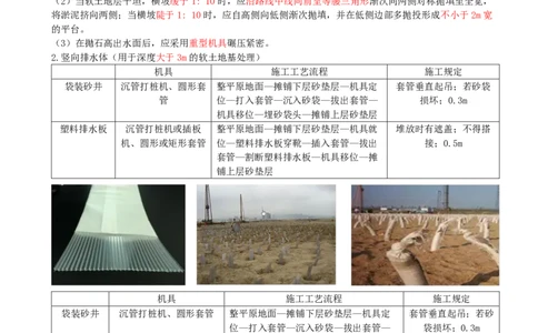 03.03-第1章-路基工程（三）_2026二建全科_2026二级建造师（持续更新）看这里_2026二建公路SVIP_04-冲刺串讲✿考点强化✿小灶集训_08-2026年二建公路-天一网校-冲刺串讲班-刘洋