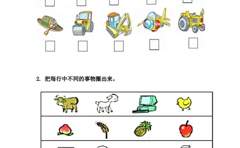 6.1分类的初步认识和按给定的标准分类_一年级上下册资料_小学一年级学习资料-25年更新版_1-03、小学一年级数学上册_冀教版_02、课时练习