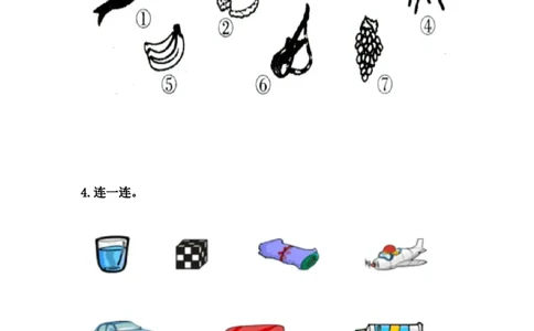 6.1分类的初步认识和按给定的标准分类_一年级上下册资料_小学一年级学习资料-25年更新版_1-03、小学一年级数学上册_冀教版_02、课时练习