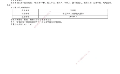 第01讲　机电工程企业资质与施工组织_2026年一级建造师_2026年一建机电_2025年一建机电SVIP_04-冲刺串讲✿考点强化✿小灶集训_45-机电《冲刺串讲班》康仁杰JG