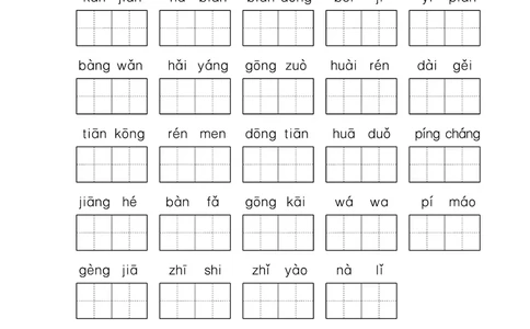 《53单元归类复习》23秋语文2年级上册（RJ）_二年级上下册资料_小学二年级学习资料-25年更新版_2-01、小学二年级语文上册_2-1-2、练习题、作业、试题、试卷_电子册类