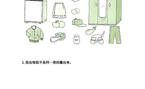 6.2按不同标准分类_一年级上下册资料_一年级上语数英上下册学习资料_3-6-3、小学一年级数学上册_冀教版_2、同步练习