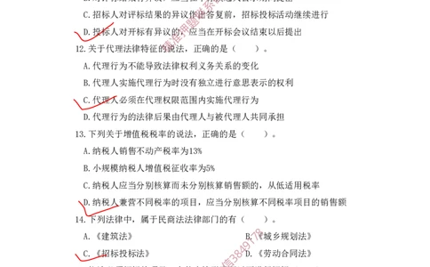 一建法规-夺命20分（涵盖20%元T）-标答案版_2026年一建法规_2025年一建法规SVIP_05-考前密训✿央企特训✿机构普押_58-法规《夺命20分》SMR