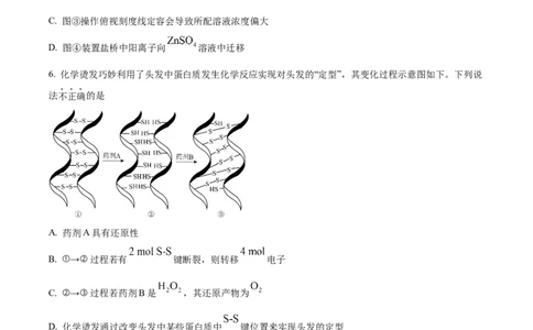 2023年高考化学试卷（浙江）（6月）（空白卷）_历年高考真题合集_化学历年高考真题_新&middot;Word版2008-2025&middot;高考化学真题_化学（按省份分类）2008-2025_2008-2025&middot;（浙江）化学高考真题