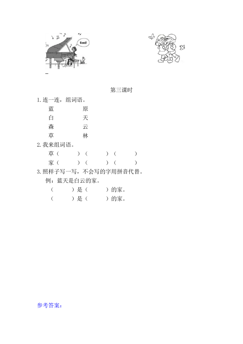 12ɑneninun&uuml;n_一年级语文上册（统编版）_老课标资料_课时练_拼音练习