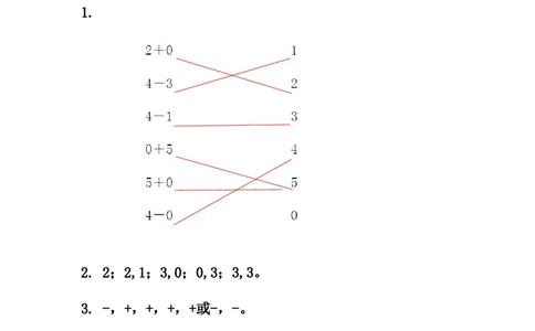 5.70的加减法_一年级上下册资料_小学一年级学习资料-25年更新版_1-03、小学一年级数学上册_冀教版_02、课时练习