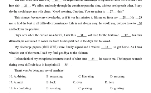 2022年高考英语试卷（天津）（第一次）（答案版）_英语历年高考真题_新&middot;PDF版2008-2025&middot;高考英语真题_英语（按省份分类）2008-2025_2008-2024&middot;（天津）英语高考真题