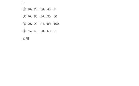 8.2数形结合中的规律问题_一年级上下册资料_小学一年级学习资料-25年更新版_1-04、小学一年级数学下册_1-4-2、练习题、作业、试题、试卷_冀教版_课时练
