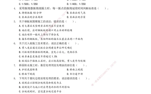 03.2025年一建《市政》模考测评（二）_2026年一级建造师_2026年一建市政_2025年一建市政SVIP_03-习题精析✿实战特训✿模考通关_34-市政《模考测评班》黄珊XT_--配套讲义--